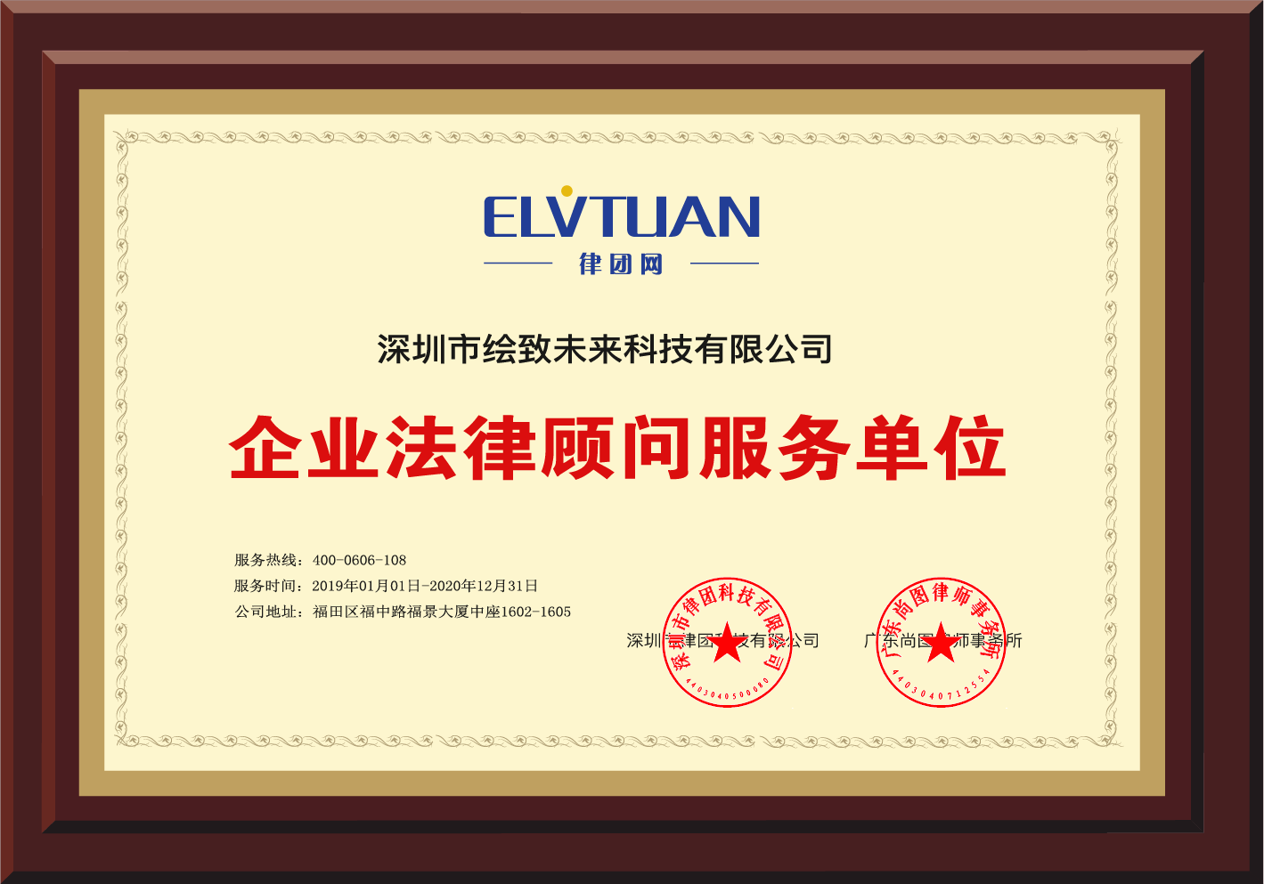 绘致未来.png